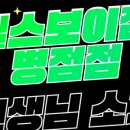 헬스보이짐 병점점 이미지