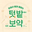 밥이보약 이미지