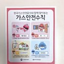 춘천종합가스 이미지