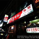 [응암동 맛집주점 / 그랑데뷰 ] 램프 맛집탐방 220탄..