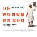 의학출판사 이미지