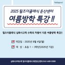 둔산필즈학원