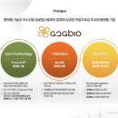 주식회사 이노바이오 이미지