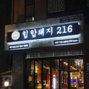 상남동216 이미지