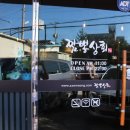 짬뽕상회(덕신점) 이미지