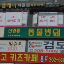 신영통동물병원 이미지