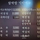 왕돼지막창 이미지