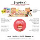 플레이팩토 수학교실 이미지