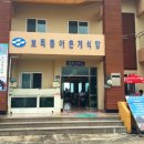 보목동어촌계 이미지