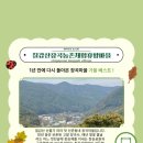 칠갑산장곡마을 이미지