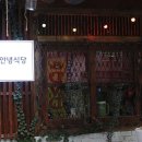 천호식당 이미지