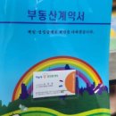 똑똑공인중개사사무소 이미지