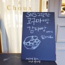 밀앤슈 이미지