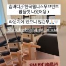 SM personal training 네이버블로그