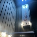 어촌마을1호점 이미지