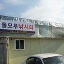 돌모루낚시터 이미지