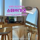 스테이가온 Stay Gaon 이미지