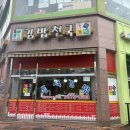 김밥천국세교점 네이버블로그