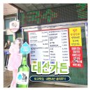 대산가든 | 도고 근처 식당 대산가든 내돈내산 솔직후기 도고맛집