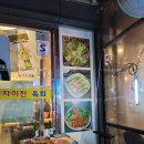 비오는날 한잔해 상계역 전집 산전수전.