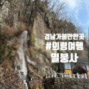 솥바위 소고기국밥 | 경남 의령 가볼만한곳: 세계 최대 동굴법당 일붕사 & 궁류양조장 부자막걸리 구매 후기