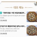 마니또피자 이미지