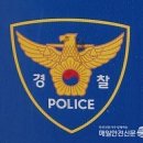 거류체육공원 매일안전신문