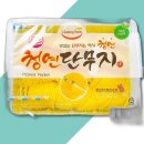 단무지