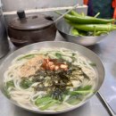 국수/칼국수 - 영주시 중앙로 109-10 | 국수/칼국수