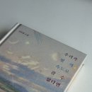 클럽더독스 | [영독스클럽] #1 우리가 빛의 속도로 갈 수 없다면