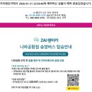마중모텔 | 3박4일 2월 신혼여행 in 오키나와 (DAY 1)