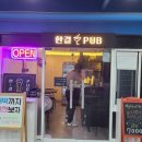한결펍 이미지