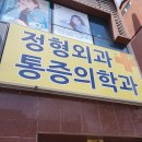 바로바디의원 이미지