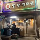 주안역왕철판빈대떡 | [주안 맛집] 비 오는 날 생각나는 겉바속촉 끝판왕, '왕 철판 빈대떡' 내 돈 내산 후기