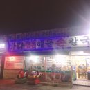다담해물식당 네이버블로그