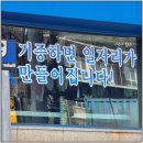 나만의 명품옷과 가방만들기 | 굿윌스토어 창원 2호점 사파동에 있는 기증센터 방문 후기