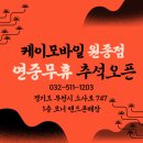 케이모바일원종 이미지