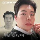 땡큐성형외과의원 이미지