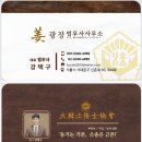 광장강택구법무사사무소