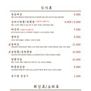 상하이반점 이미지