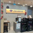 굿마디튼튼의원 이미지