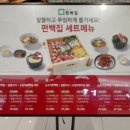 편백집 타임스퀘어점 이미지