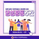 [카드뉴스] 2024년 9.1~7 양성평등주간 이미지