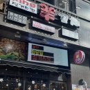 킹징기스칸양꼬치 - 시흥시 서울대학로264번길 50 | 킹징기스칸양꼬치