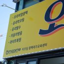 오토라인카센타 이미지