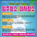 내집처럼홈크린 이미지
