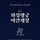 수원 화성행궁 화령전 이미지