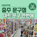 성충문구 이미지