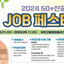 부천고용복지플러스센터 이미지