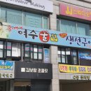 회랑 생선구이랑 이미지